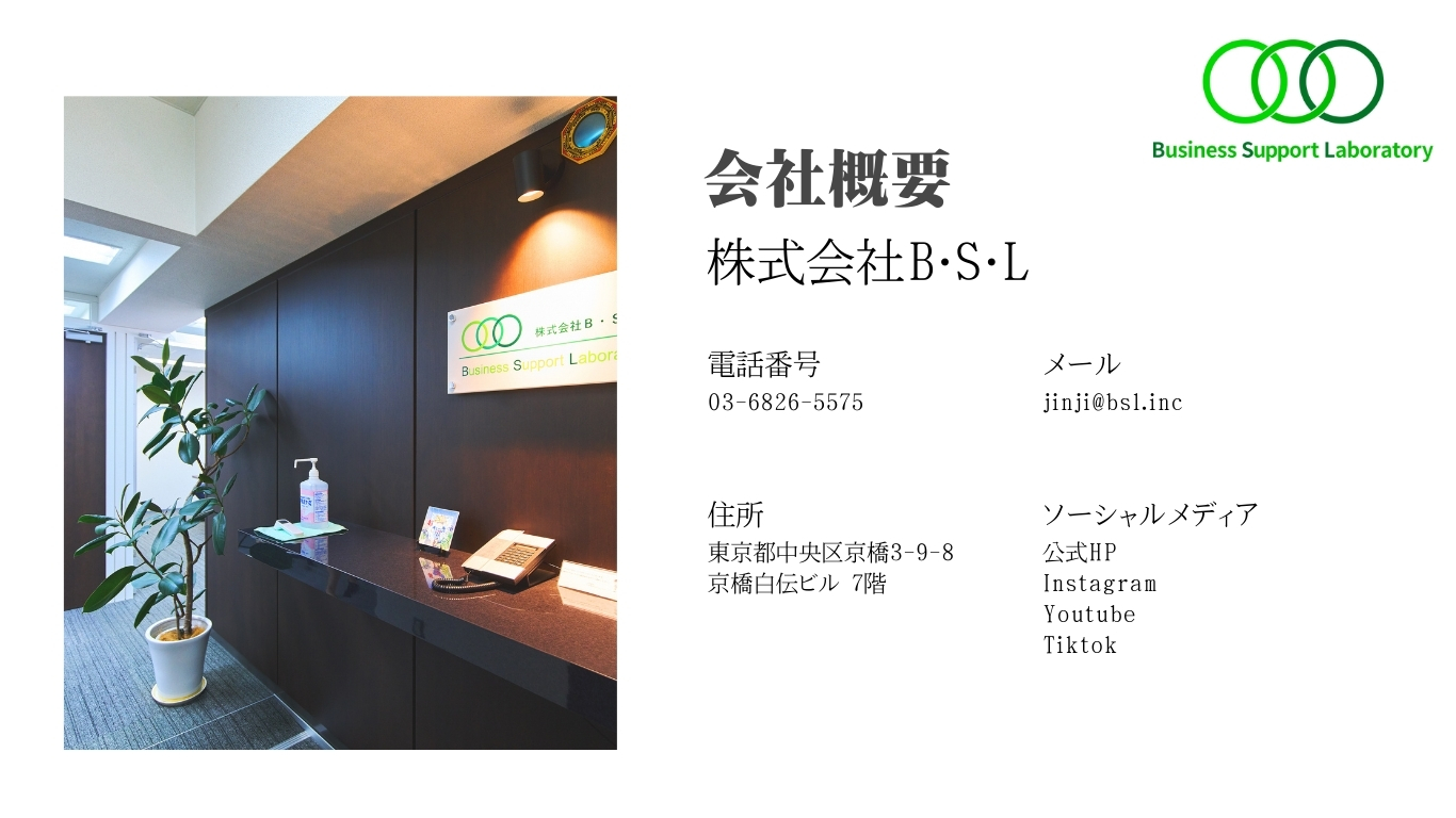 採用活動について