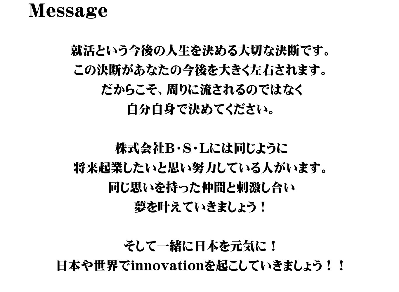 Message: 夢を叶えていきましょう！