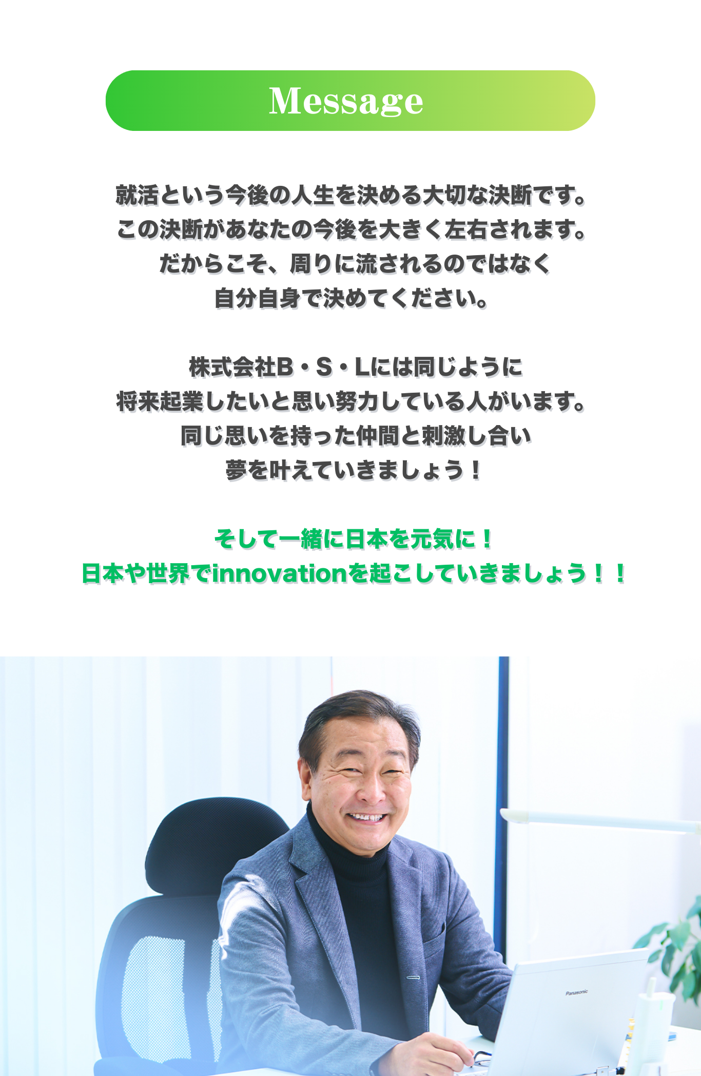 最終メッセージ