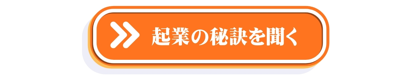 今すぐLINEで詳しく聞くボタン